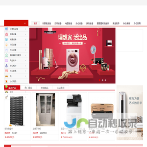 秦皇岛创先科技商贸有限公司