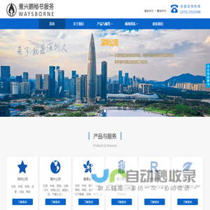 意兴鹏秘书服务