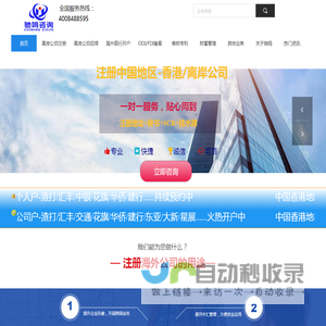 驰鸣企业咨询有限公司