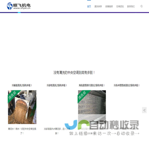 广州中央空调清洗