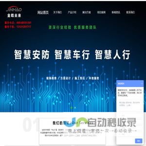 北京金皓未来科技有限公司