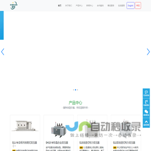 鑫变电气