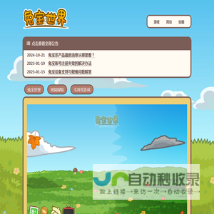 兔宝世界(｡•̀ᴗ
