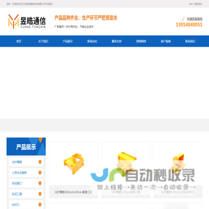 江苏昱皓通信科技有限公司