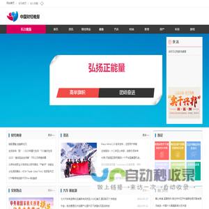 中国财经晚报