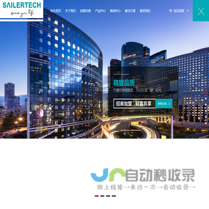 山东赛勒节能科技有限公司