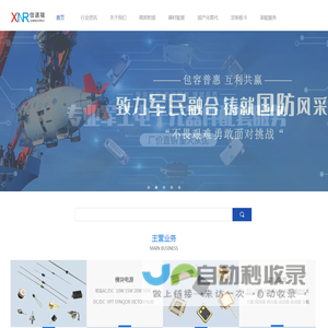 西安信诺瑞机械设备有限公司