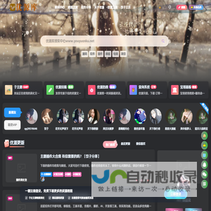 优源库