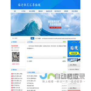 临沂承兑汇票贴现,临沂银行承兑贴现