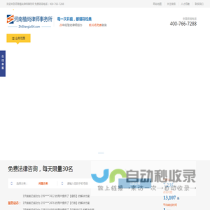 河南植尚律师事务所