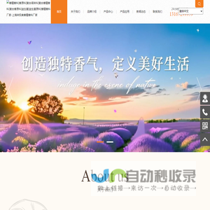 香精香料