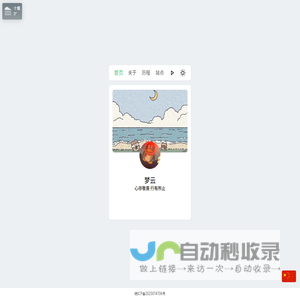 -个人主页-你好，世界