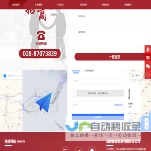 成都捷晟制造有限责任公司