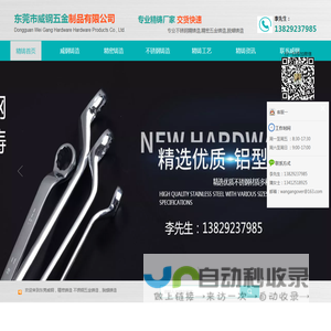 不锈钢五金铸造加工