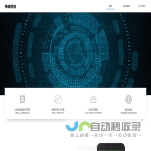 恪道网络首页