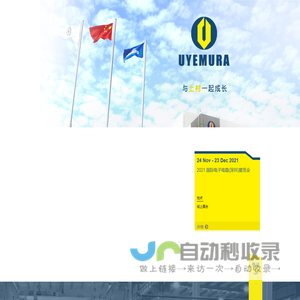 Uyemura