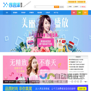 序言泽商城