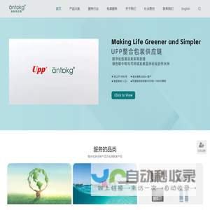 UPP蚂蚁供应链