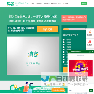 会员管理系统