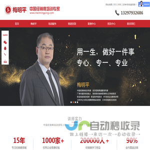 武汉新蓝海营销管理咨询有限公司经销商培训网