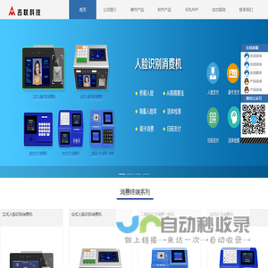 控水系统