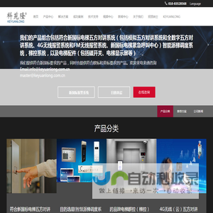 五方对讲
