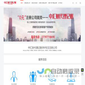 长葛注册公司