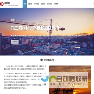 房检网
