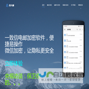 一致信