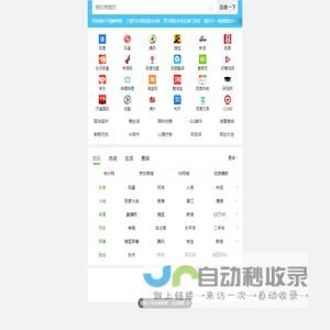 hao123导航