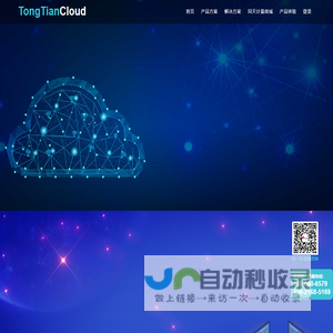 能源管理云平台