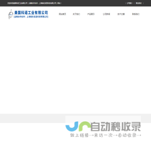 美国科诺|表面张力仪_接触角测试仪_水滴角测量仪杭州上海多地供应