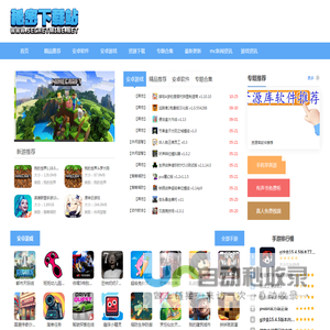 秘密下载站：手机游戏下载