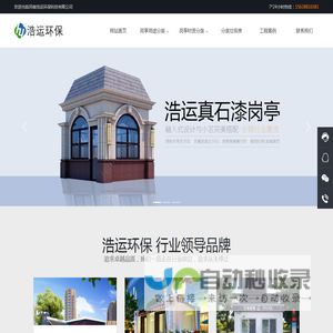 岗亭