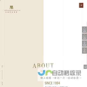 重庆瓦城老缅木业有限公司