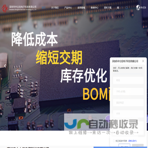 集成电路供应商