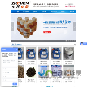 反渗透阻垢剂