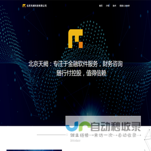 北京天阙科技有限公司官网