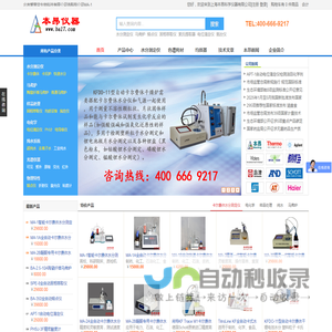 上海本昂科学仪器有限公司
