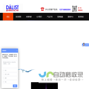 喷泉公司
