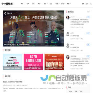 中企营销网