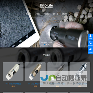 数码显微镜