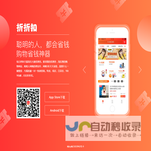 折折扣