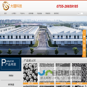 深圳大瑾科技