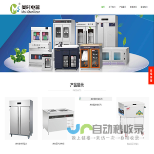 山东美时电器有限公司