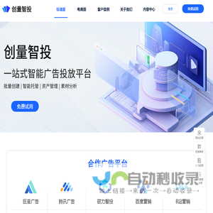 创量智投官网