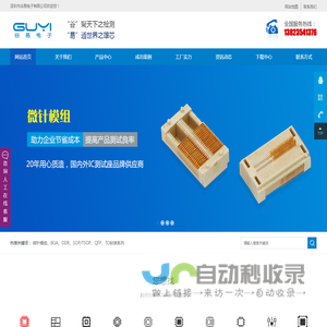 深圳谷易电子生产提供封装种类齐全BGA/EMMC/EMCP/QFP/QFN/SOP/SOT/TO/LGA/LCC/DDR/FPC/connector/IMU