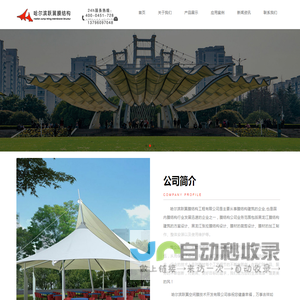 膜结构景观,膜结构帐篷,张拉膜,黑龙江膜结构