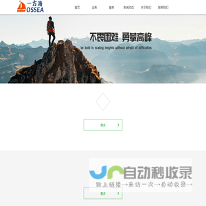 一方海科技