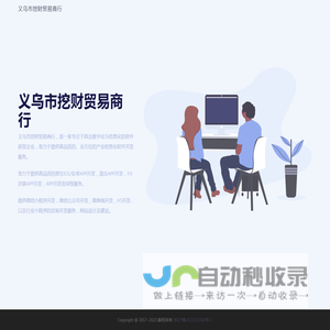义乌市挖财贸易商行